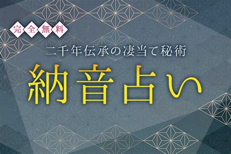 平地木 性格|納音占「平地木」のページ